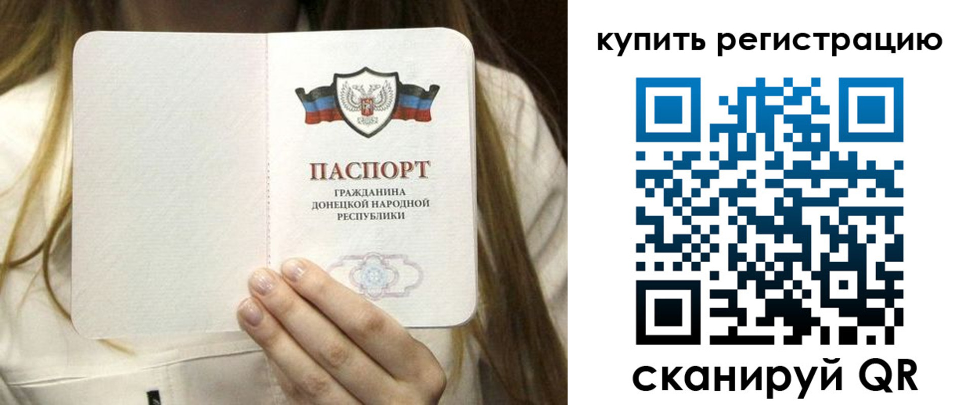 прописка регистрация в Благодарном