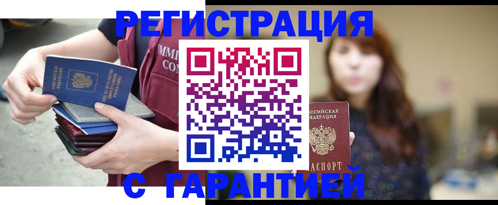 прописка для военкомата в Благодарном