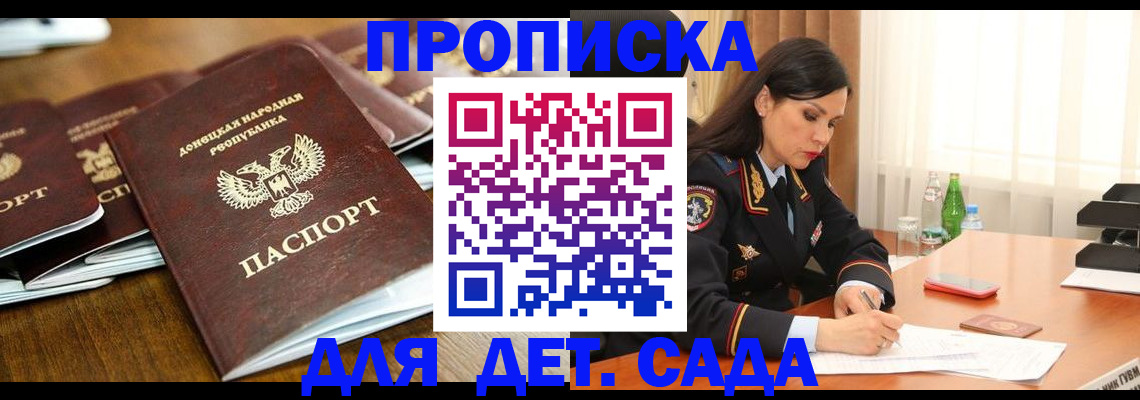 прописка в квартире в Благодарном